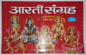 x AARTI SANGHRAY MRP 30 (BOX R 5)