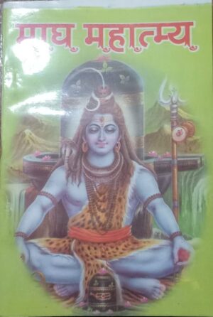 MAGH MAHATAM MRP RS 30 (BOX R-15)