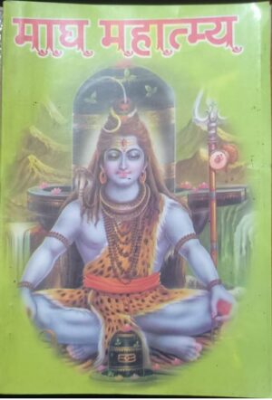 MAGH MATAM MRP RS 50 (BOX R-16)