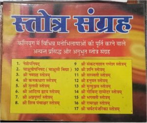 SATOTR SANGHRAY MRP RS 15 (BOX R-16)