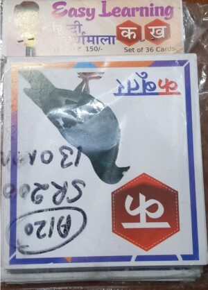 FLASH CARD HINDI VARANMALA MRP RS 150 (BOX 1)