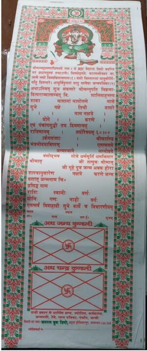 __TEPA FORM PRINTED MRP RS 4