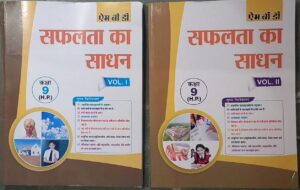 MBD 9TH HINDI MEDIUM MRP RS 740 (2026)