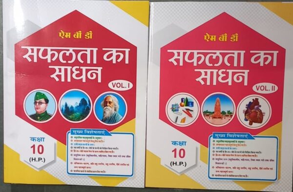 MBD 10TH HINDI MEDIUM MRP RS 840(2026)