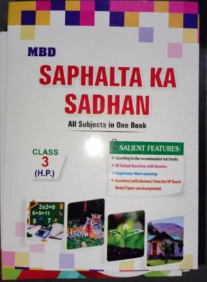 MBD 3RD ENGLISH MEDIUM MRP RS 300 (2026)