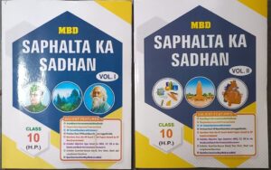 MBD 10TH SST ENGLISH MEDIUM MRP RS 840 (2026)