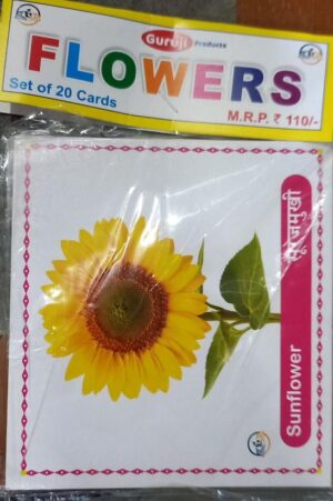 __FLASH CARD FLOWERS MRP RS 110 (BOX NO.1)