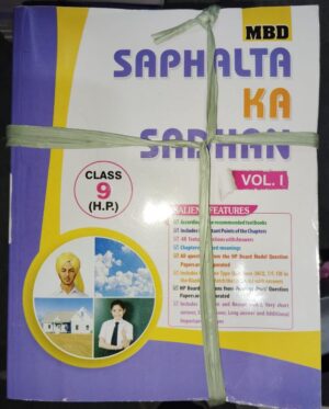 MBD 9TH COMPLETE ENGLISH MEDIUM MRP RS 740 (2026)