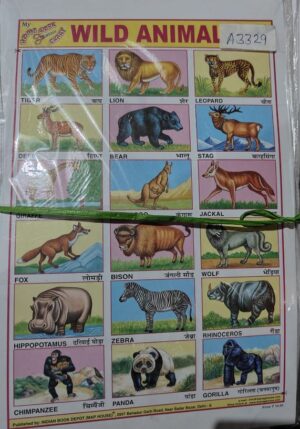 STICKER CHART WILD ANIMALS (NO 5) MRP RS 10 STACK-1