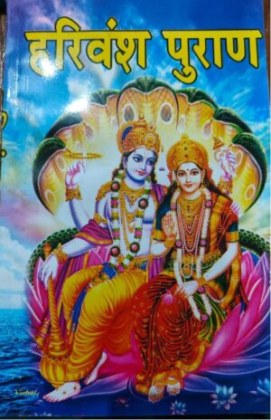 __HARIBANSH PURAN SMALL MRP RS 170 (STEEL RACK)