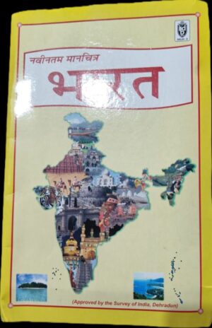 FOLDING MAP INDIA HINDI MEDIUM MRP RS 30.00 G2L1