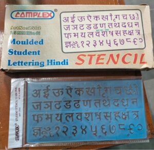 COMPLEX HINDI STENCIL 15MM MRP RS 35 G2L1