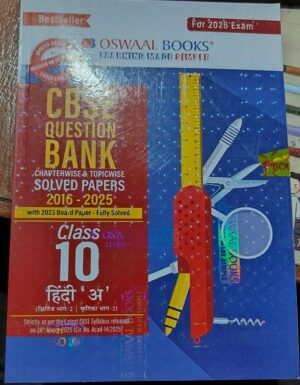 OSWAL QUESTION CLASS 10TH BANK (2026) HINDI -A MRP RS 599