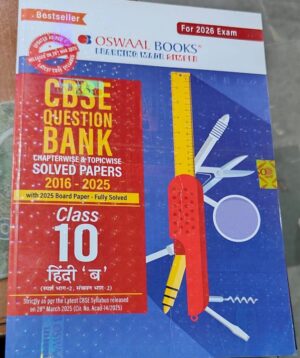 OSWAL QUESTION BANK CBSE HINDI -B (2026)MRP RS 599