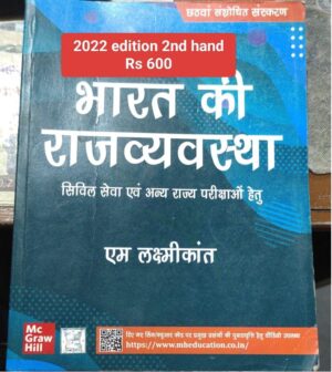 LAXMIKANT POLITY HINDI 6TH REVISED EDITION MRP RS 980 2ND HAND BR-1