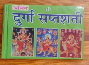 _DURGA SAPATSATI MRP RS 140(BOX R10)