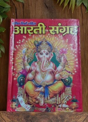 AARTI SANGHRAY MRP RS 70 HARD BINDING (BOX R-5)