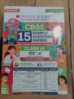 OSWAL 15 SAMPLE PAPERS HINDI -A (2026) MRP RS 399