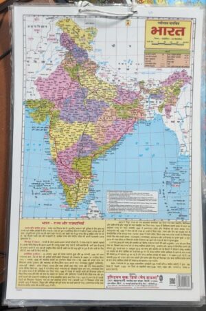 LAMINATED MAP INDIA HINDI MEDIUM 12 X 18 MRP RS 60 G2K4