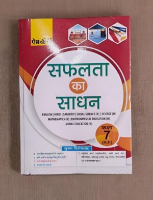 MBD 7TH HINDI MEDIUM MRP RS 630 (2027)