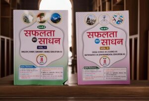 MBD 8TH HINDI MEDIUM HP BOARD MRP RS 650 (2027)