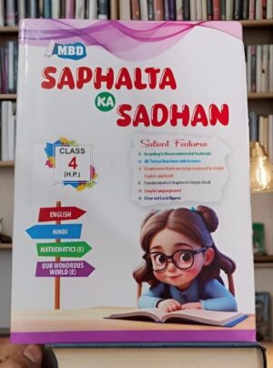 MBD 4TH ENGLISH MEDIUM MRP RS 450 (2027)