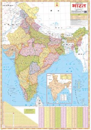 INDIA POLITICAL MAP HINDI 30 X 40 LAMINATED MRP RS 150