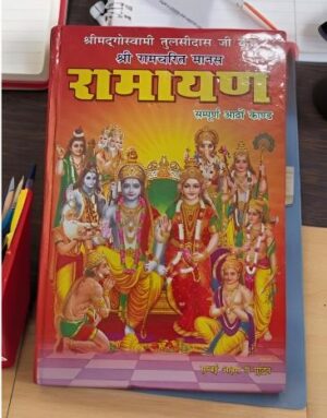 _////RAMAYAN HARD BINDING MRP RS 700