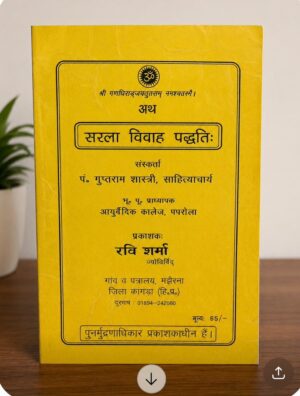 Bright yellow book cover with black printed text and decorative border, standing on a wooden surface with a plant in the background.