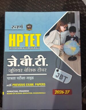 Front cover of a HPTET prep book showing two students and a globe, 2026-27 edition