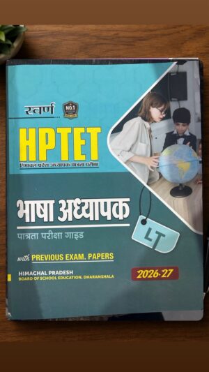 Front cover of a Hindi language teacher exam prep book titled 'HPET' with a globe image and 'Previous Exam Papers' note, for Himachal Pradesh Board (2026-27).