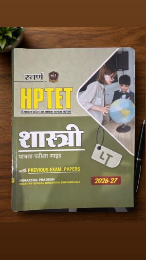 Book cover for HPET Shikshak (teacher) exam guide, 2026-27 edition, with a globe and students on the right edge on a wooden desk