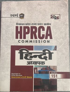 Cover page for HP RCA Commission 2026; features bold 'HP RCA' text with a Hindi heading and a classroom image below.