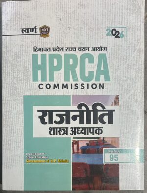 Cover of an exam prep book for the Himachal Pradesh Public Service Commission (HPRCA), with large teal 'HPRCA' text and 2026 in the corner.
