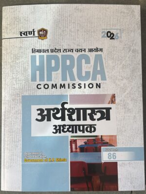 _SWARN HPRCA COMISSION ARTHSASTHR MRP RS 799