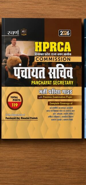 Book cover for HPRCA 2026 Panchayat Secretary exam guide, with a speaker image, bold yellow 'HP RCA' title and 'Total Posts 119' badge on a brown-yellow background, Hindi text repeatedly shown on cover.