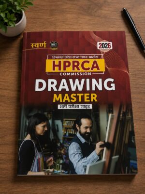 Book cover titled 'HPRCA Commission Drawing Master' on a wooden desk, with a pen to the right and a potted plant at the top-left corner.