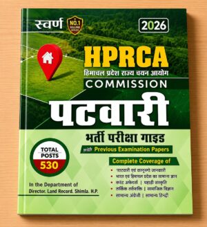 Green exam guide cover for a Patwari recruitment (HP Commission), 2026 edition, with a red location pin on a grassy hill and a 'Total Posts 530' badge.