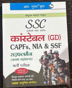 Book cover for SSC exam prep: CAPFs, NIA & SSF, with soldiers on the right side and bold Hindi text