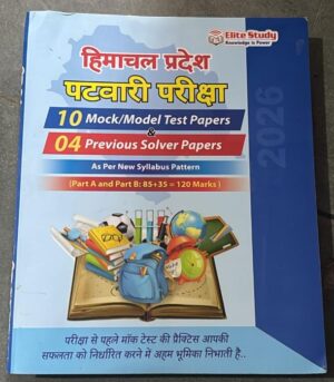 Book cover for Himachal Pradesh Patwari exam prep: 10 mock/model papers and 4 previous solver papers, with study icons and a backpack on an open book.
