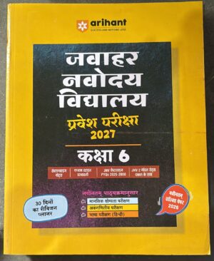Yellow Arihant book cover for Jawahar Navodaya Vidyalaya Entrance Exam 2027, Class 6 (Hindi).