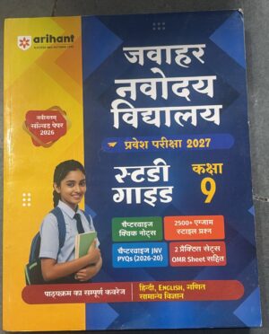 Cover of a 9th-grade study guide with a smiling girl in uniform holding books, set against blue and yellow geometric designs.