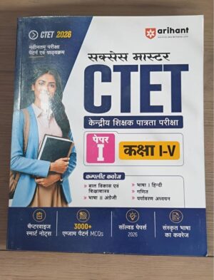 Book cover for CTET 2026 by Arihant; features a student in a blue blazer holding notebooks against a white/blue design with large CTET text and Hindi subtitles.