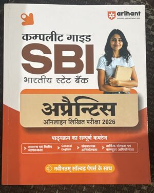 ARIHANT GUIDE SBI APPRENTICES ONLINE TEST HINDI MEDIUM BOOK MRP RS 465