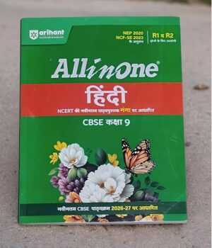 ALL IN ONE CBSE CLASS 9TH HINDI MRP RS 495