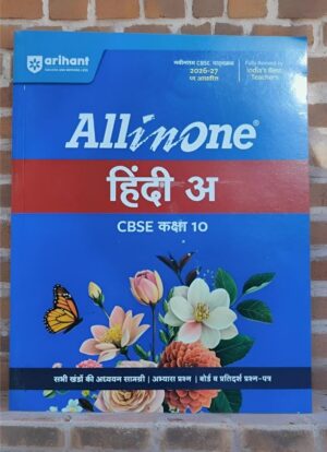 Blue All in One Hindi A CBSE Class 10 textbook cover with pink and white flowers and a butterfly on a brick wall background, featuring Hindi text and a red band across the middle.