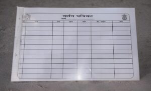 Blank Nepali voter registration form with headers and government logos, lying on concrete.