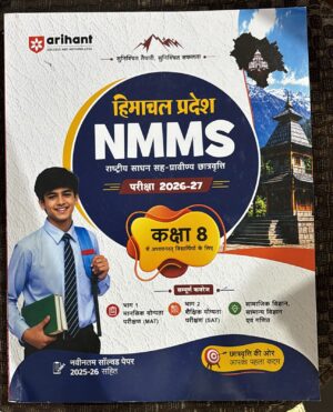 NMMS exam guide cover for Class 8 (2026-27) with student, logos, and Nepali/Indian motifs; decorative circle and mountains on white background.