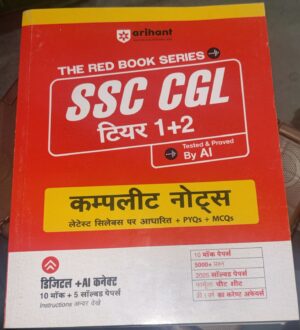 Red book cover for SSC CGL Tier 1+2 guide, part of The Red Book Series by Arihant, with a yellow strip along the top and white outlined frame around the title.