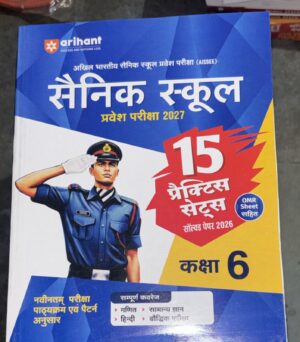 Cover of a Sainik School entrance exam guide (AISSEE 2027) with a saluting cadet on the left and a bold red 15 indicating practice tests, blue and yellow design.